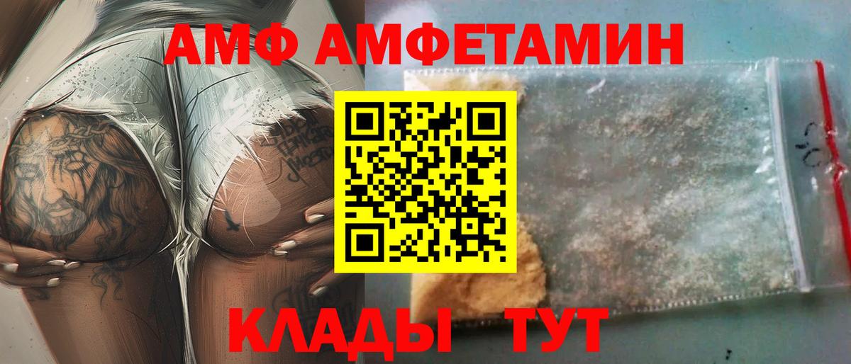 АМФ VHQ Магадан