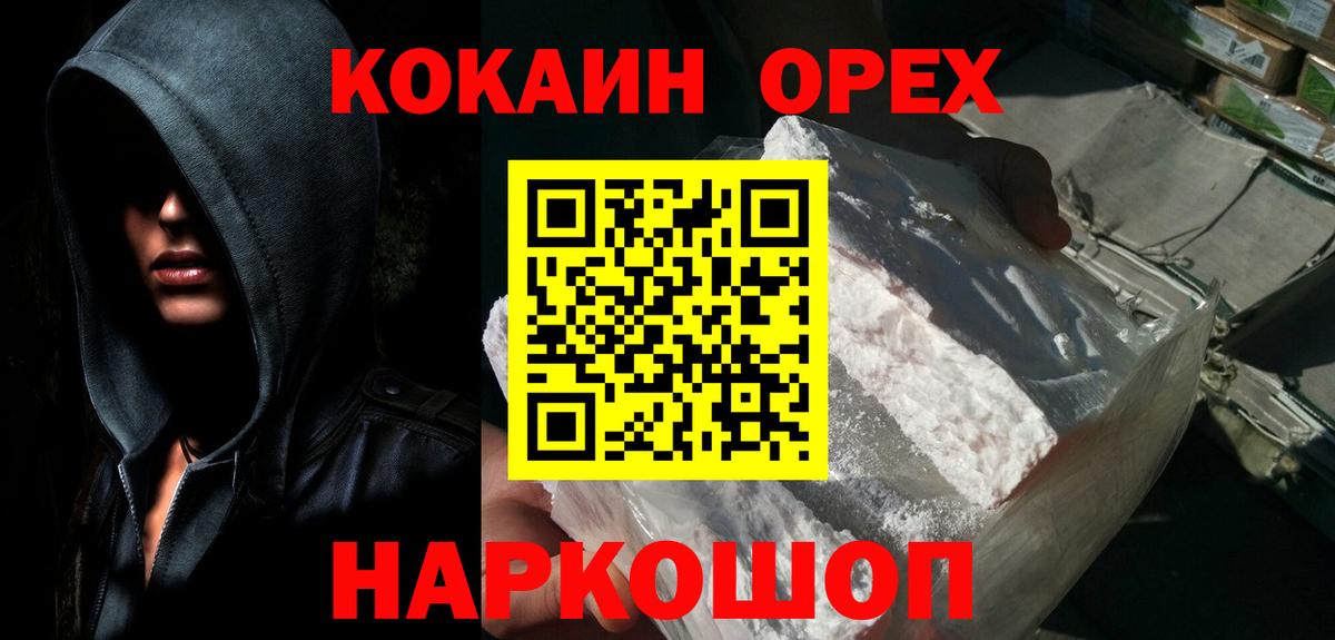 COCAIN FishScale Магадан