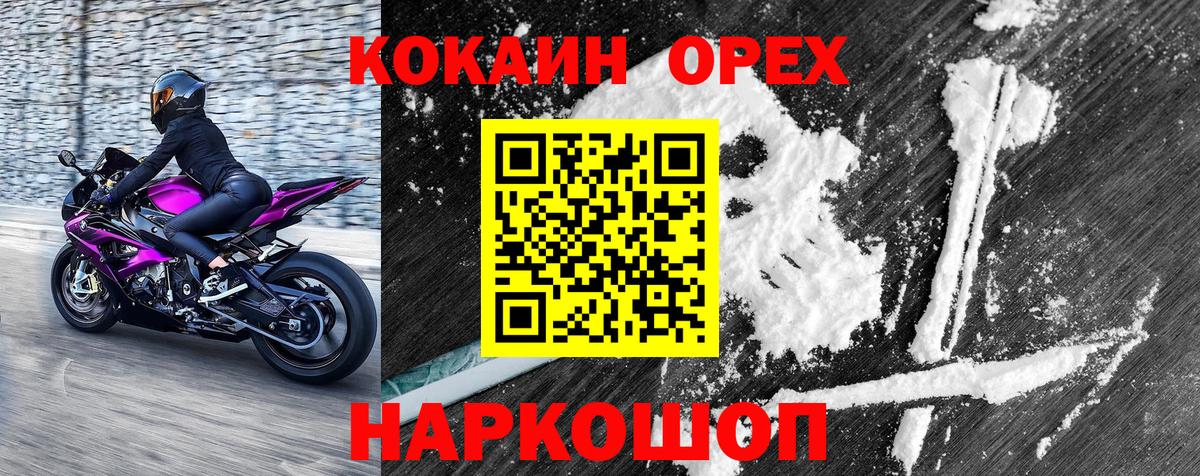 COCAIN Боливия  Вход с VPN  Магадан 