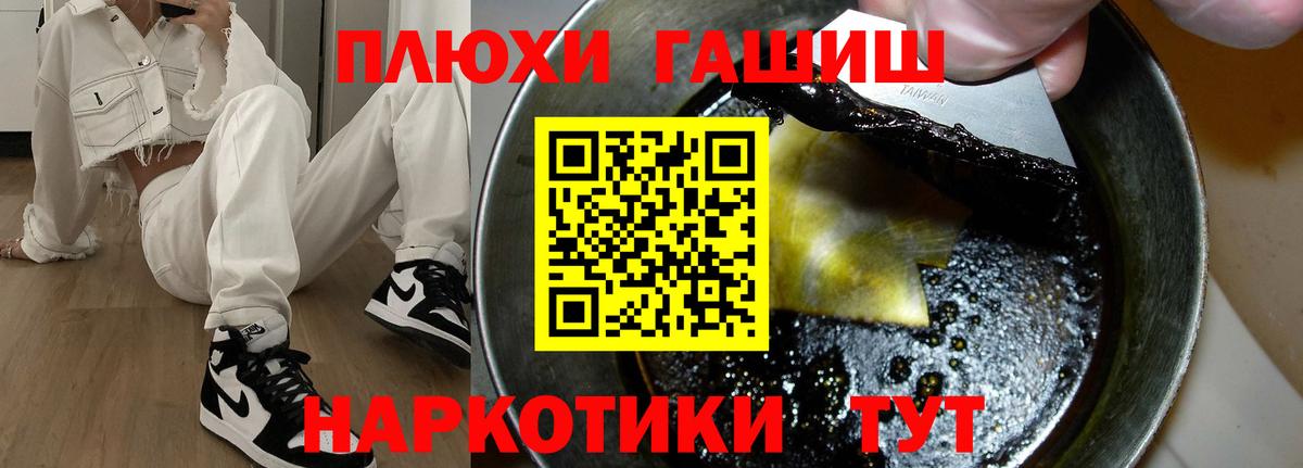 Гашиш убойный Магадан