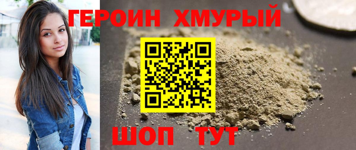 Героин гречка Магадан