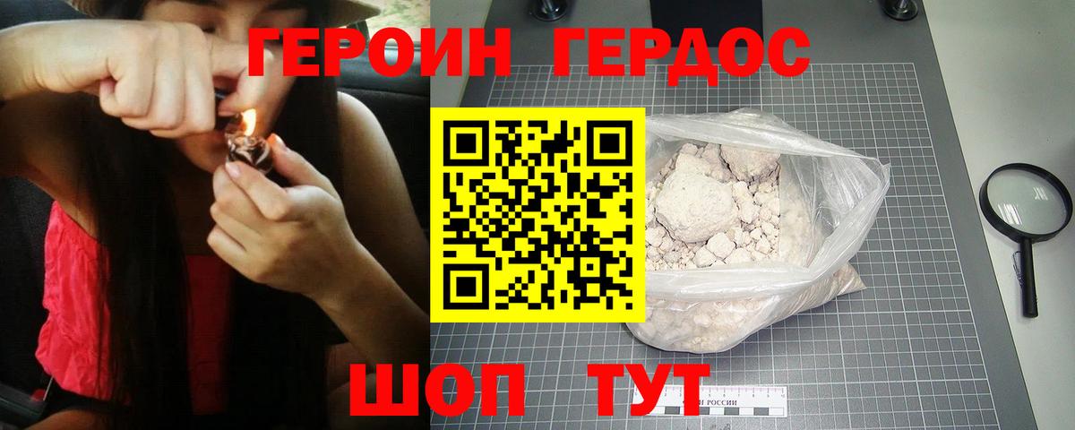 Магадан  ГЕРОИН гречка  Вход с VPN 