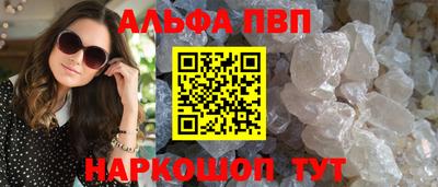 ALPHA-PVP Кандалакша