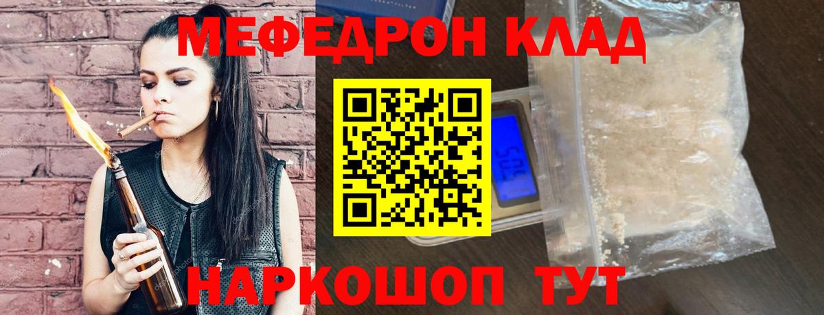 МЕФ 4 MMC  МЕФ мяу мяу  Вход с VPN  МЕФ  МЯУ-МЯУ  Магадан 