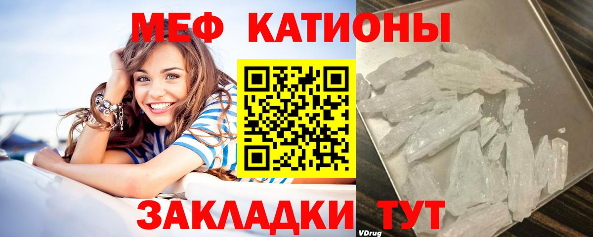 Меф мяу мяу мука Магадан
