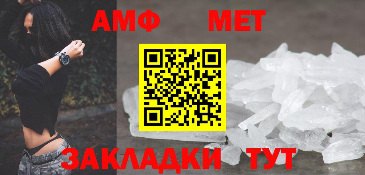 Магадан  Первитин Methamphetamine  Вход с VPN 