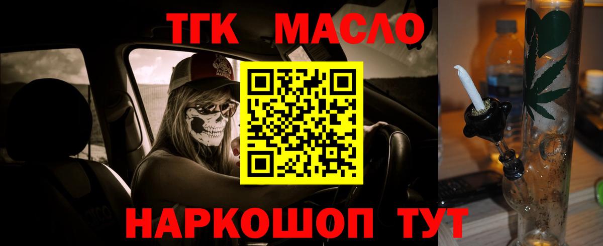 ТГК жижа  Вход с VPN  ТГК Wax  Магадан 